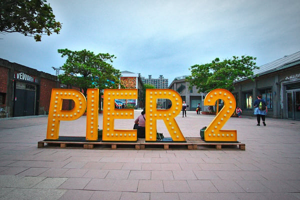 Pier2 Art Center, Kaohsiung, Taiwan